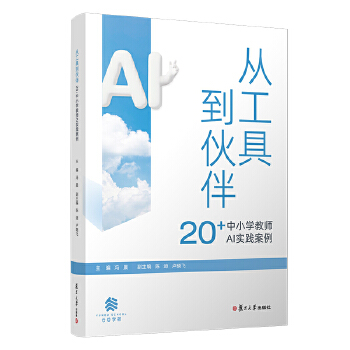  Ĺߵ飺20+СW(xu)̎AI`