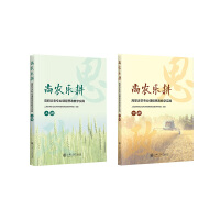  尚農(nóng)樂耕??高職涉農(nóng)專業(yè)課程思政教學(xué)實踐