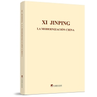  習近平關(guān)于中國式現(xiàn)代化論述摘編