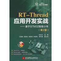  RT-Thread(yng)_(ki)l(f)(sh)(zhn)STM32С܇(ch)