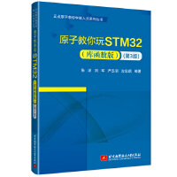  ԭӽSTM32