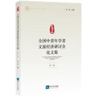 ȫ(gu)W(xu)ý(jng)(j)ӑ(hu)Փļ һ