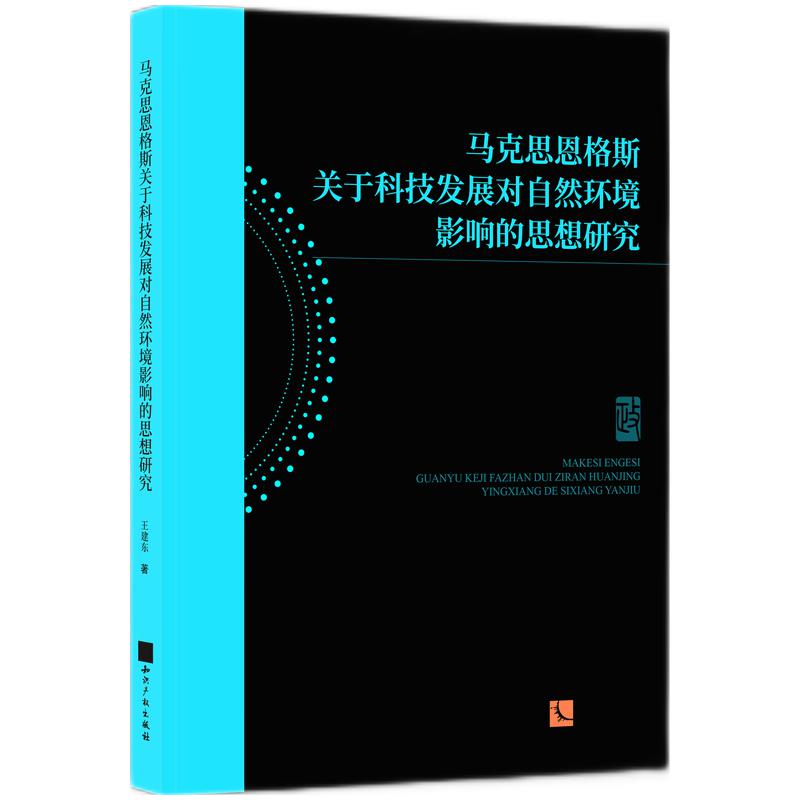 R˼˹PڿƼl(f)չȻh(hun)Ӱ푵˼о