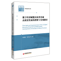 (sh)ֽ(jng)(j)xܺʡh|(zh)l(f)չ߉݋c(sh)F(xin)·