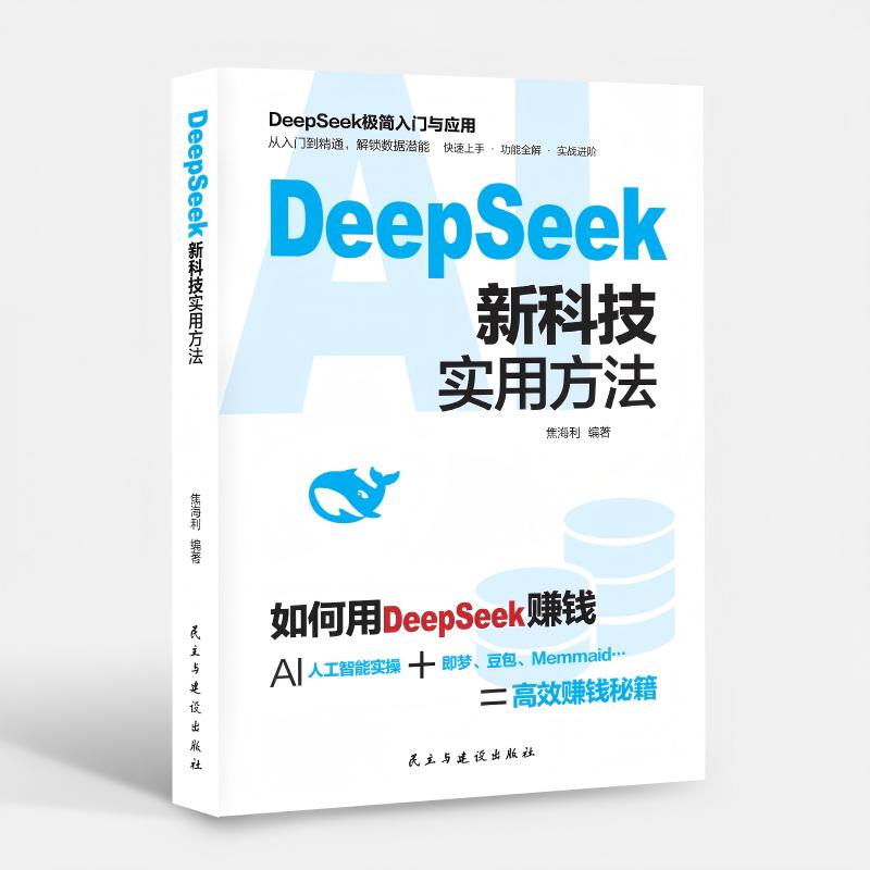DeepSeek¿Ƽ÷ N(zhn) W(xu) 㵽ͨĺָ