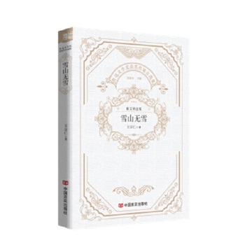  ѩɽo(w)ѩ ѸČW(xu)(jing) ѩɽɢġ܊^(q)