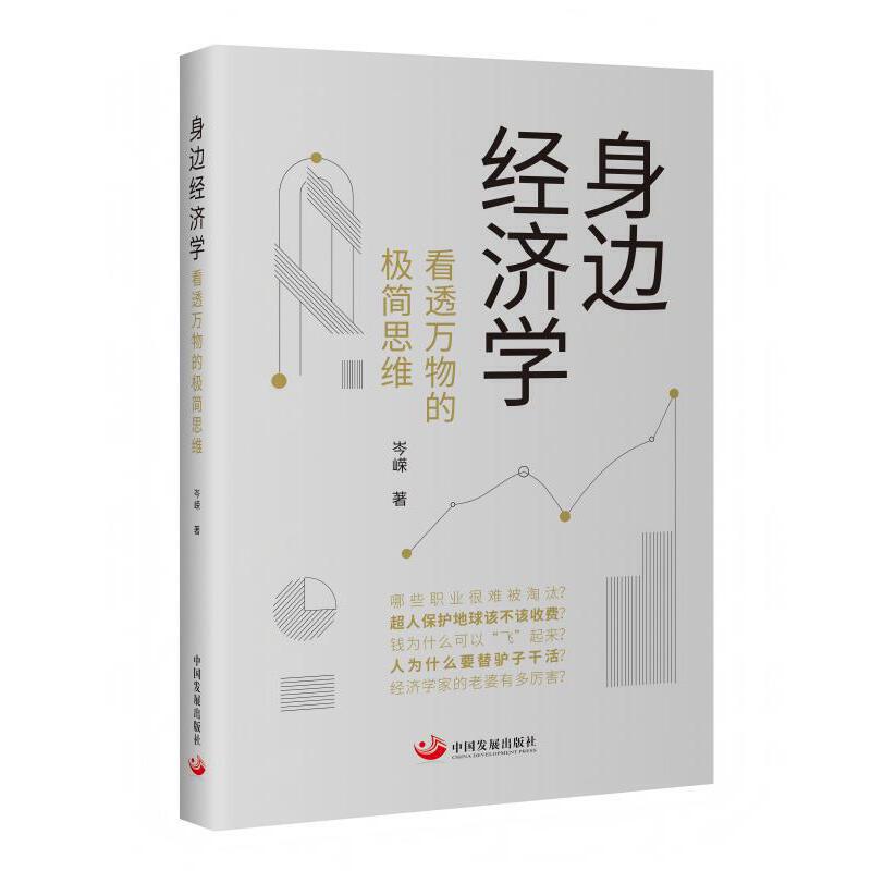 ߅(jng)W(xu):͸fĘO˼S