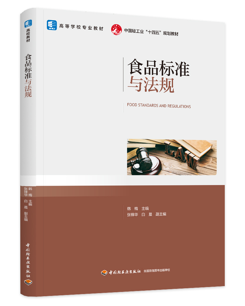 ʳƷ(bio)(zhn)cҎ(gu)ߵȌW(xu)УI(y)̲ģ