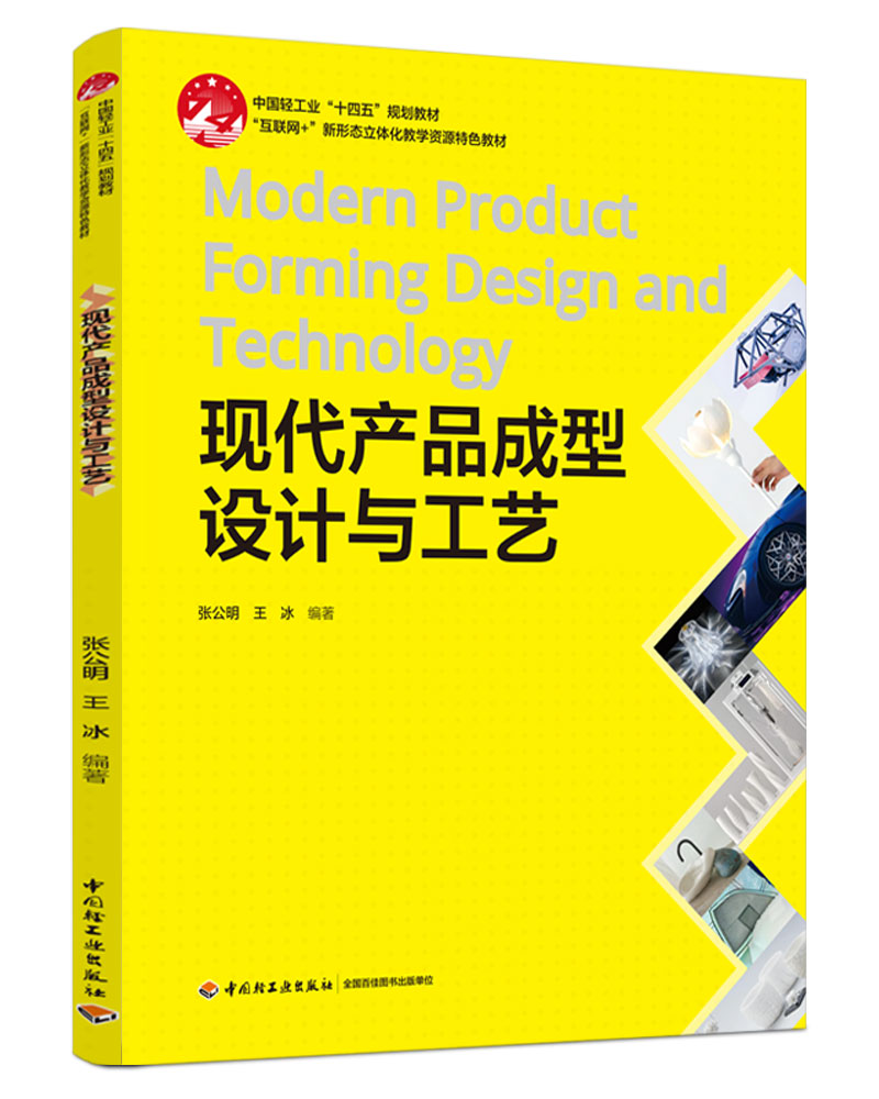 �F(xi��n)���a(ch��n)Ʒ�����O(sh��)Ӌ(j��)�c��ˇ