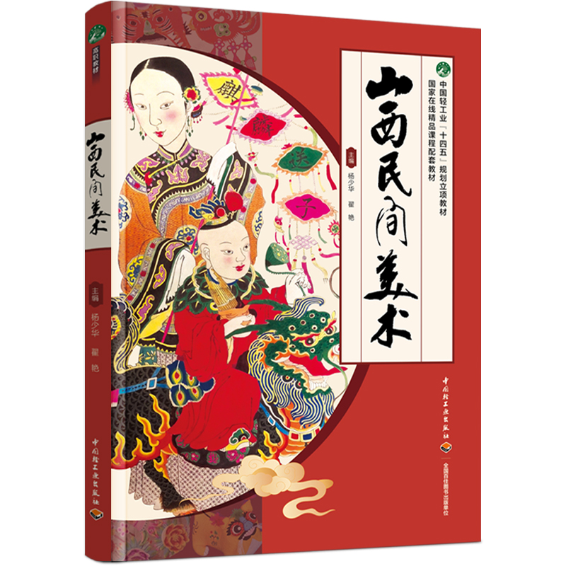 ɽgg(sh)Ї(gu)pI(y)ʮ塱Ҏ(gu)(xing)̲(gu)ھƷn׽̲ģ