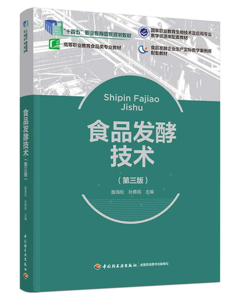 ʳƷl(f)ͼg(sh)棩ʮ塱I(y)Ҏ(gu)̲ߵI(y)ʳƷI(y)̲ģ