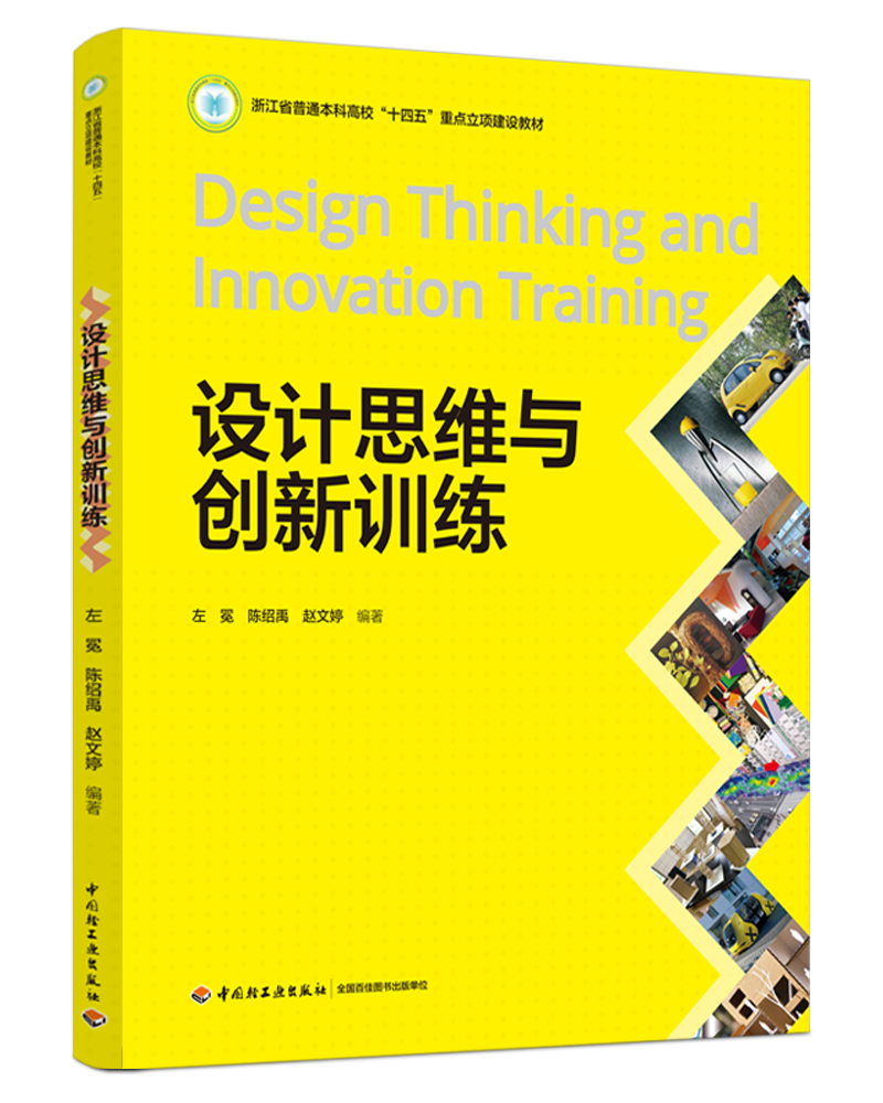 O(sh)Ӌ(j)˼Sc(chung)Ӗ(xn)㽭ʡͨƸʮ塱c(din)(xing)O(sh)̲ģ