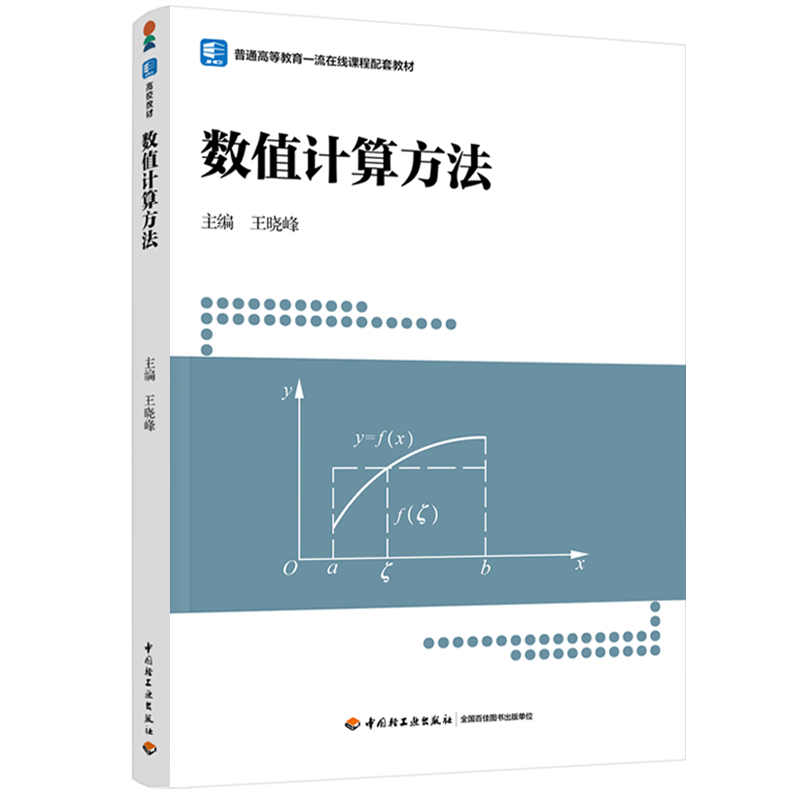 (sh)ֵӋ㷽ͨߵȽһھn׽̲ģ