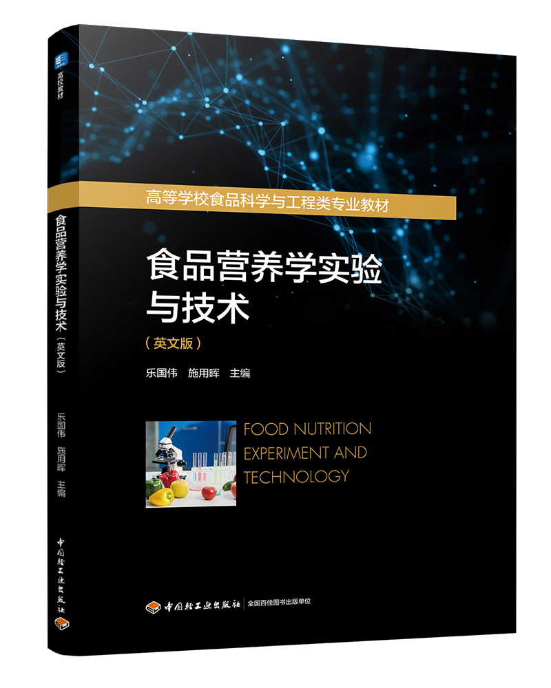 ʳƷIB(yng)W(xu)(sh)(yn)cg(sh)Ӣİ棩ߵȌW(xu)УʳƷƌW(xu)cI(y)̲ģ