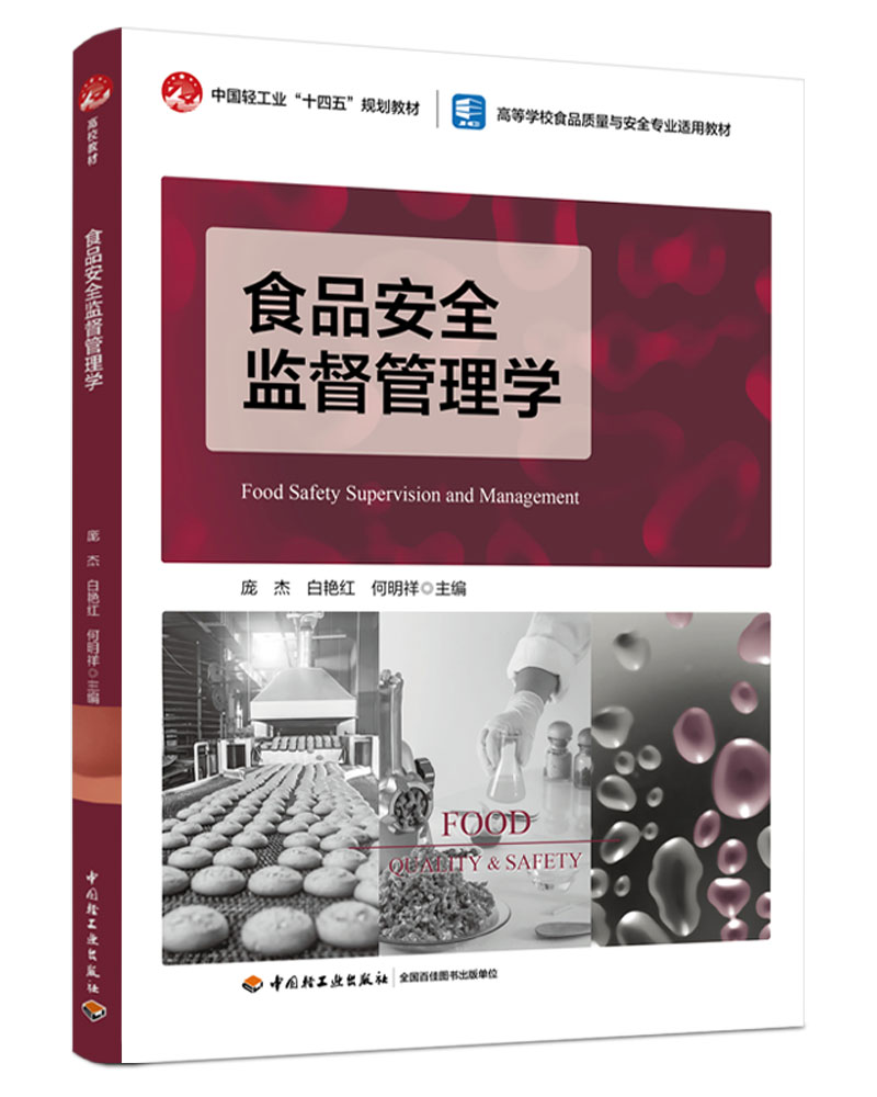 ʳƷȫO(jin)W(xu)ߵȌW(xu)УʳƷ|(zh)cȫ(zhun)I(y)mý̲ģ