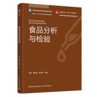 ʳƷcz(yn)ߵȌW(xu)УʳƷIB(yng)cI(y)̲ģЇpI(y)ʮ塱Ҏ(gu)̲ʡ(j)һn׽