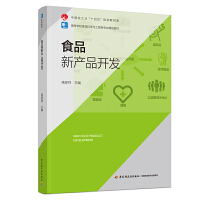 ʳƷ®a(chn)Ʒ_l(f)ߵȌWУʳƷƌWcI(y)Ʒ̲/ЇpI(y)ʮ塱Ҏ(gu)̲