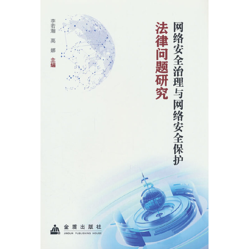 �W(w��ng)�j(lu��)��ȫ�����c�W(w��ng)�j(lu��)��ȫ���o(h��)���Ɇ�(w��n)�}�о�