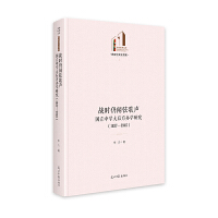  (zhn)r(sh)ҸЌW(xu)kW(xu)о19371945 Ď졤ČW(xu)cˇg(sh) (zhn)r(sh)ڽ