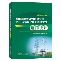  W(wng)ʡ޹˾110220kV|ͨO(sh)Ӌ