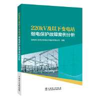  220kV׃վ^늱o(h)ϰ