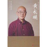 舞臺(tái)美術(shù)家黃永碤