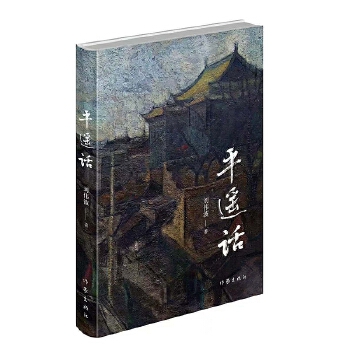  ƽbԒ ȫ٬F(xin)ĩx̵ѪIvʷԼ\H