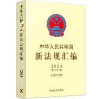 A񹲺͇·Ҏ(gu)R202410݋332݋