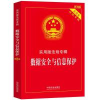 (sh)(j)ȫcϢo(h)(sh)ð淨Ҏ(gu)݋ϵС8桿