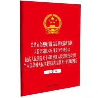 ɷҎ(gu)һϵС32_һȫҕlDϢϵy(tng)?xing)l  ĘR(sh)eg(sh)(yng)ðȫk  ԺP(gun)ڌʹĘR(sh)eg(sh)̎킀(g)ϢP(gun)°m÷Ɇ(wn)}Ҏ(gu)ֱA񹲺͇(gu)񷨵䡷(ji)䛣A񹲺͇(gu)(g)Ϣo(h)(ji)䛣