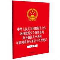 ɷҎ(gu)һϵС32_ĺһA񹲺͇(gu)(sh)(j)ȫ  W(wng)j(lu)(sh)(j)ȫ?xing)l  (w)(sh)(j)?xing)l  (lin)W(wng)(w)(yng)ðȫҎ(gu) ֱ