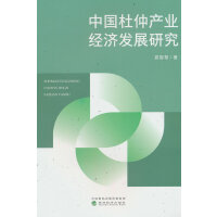 �Ї�(gu��)���ٮa(ch��n)�I(y��)��(j��ng)��(j��)�l(f��)չ�о�