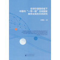 ȫ��rֵ�ҕ�����Ї��c��һ��һ·���ؾ����ҷ���(w��)�I(y��)�����P(gu��n)ϵ�о�