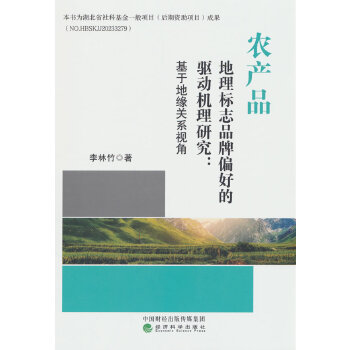  r(nng)a(chn)Ʒ(bio)־Ʒƫõ(q)(dng)C(j)о:ڵؾP(gun)ϵҕ