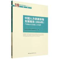 Ї(gu)YԴЈ(chng)l(f)չ(bo)棨2024꣩