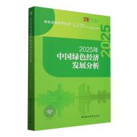 2025ЇGɫ(jng)(j)l(f)չ