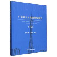 V|ʡ˲Űl(f)չ棨2023