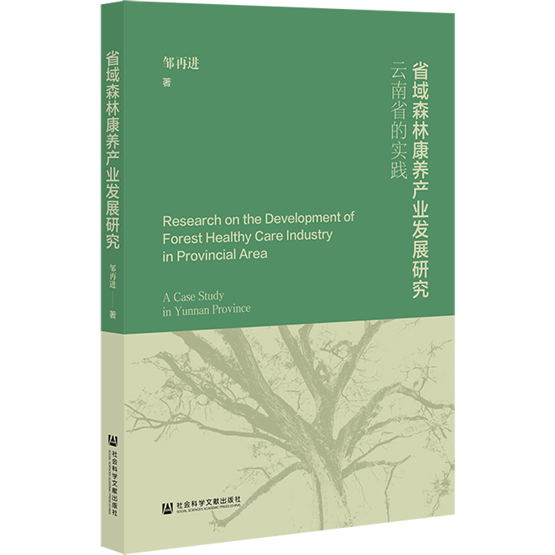 ʡɭֿB(yng)aI(y)l(f)չо:ʡČ`