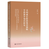 ͬL(zhng)Aw̎W(xu)ƽ̌W(xu)֪R(sh)о