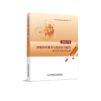  2023t(y)(w)c|(zh)ȫ(bo)桪(jng)ϵy(tng)փ