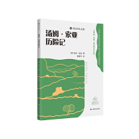  湯姆·索亞歷險記