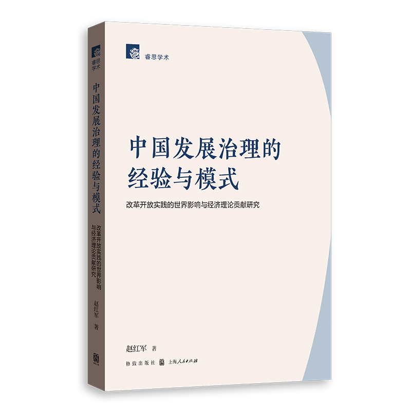 Ї(gu)l(f)չĽ(jng)(yn)cģʽ ĸ_(ki)Ō(sh)`Ӱc(jng)(j)ՓؕI(xin)о