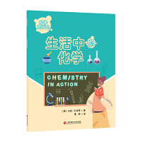  化學(xué)在行動.生活中的化學(xué)