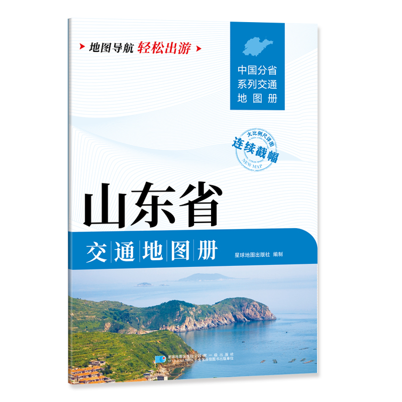 ɽ�|ʡ��ͨ�؈D��(c��) ����г�Ԕ�D �؈D��(d��o)���p�ɳ���