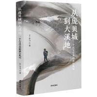 從龐貝城到大溪地