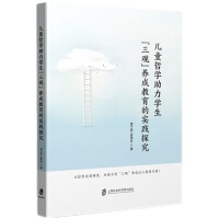  ͯ܌W(xu)W(xu)^B(yng)ɽČ(sh)`̽