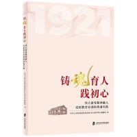 鑄魂育人踐初心——偉大黨建精神融入黨校教育培訓(xùn)的黃埔實踐