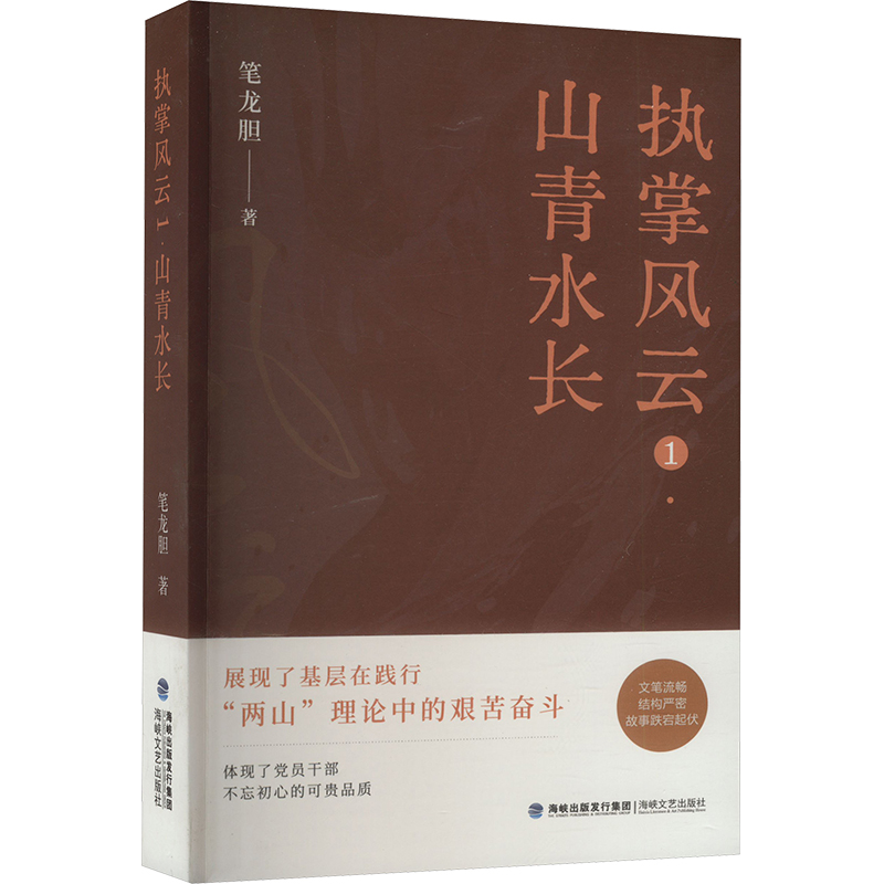 (zh)L(fng) 1 ɽˮL(zhng)