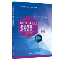 MCUcPLCϵy(tng)_(ki)l(f)Cό(sh)Ӗ(xn)