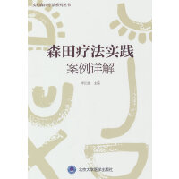 森田療法實(shí)踐案例詳解
